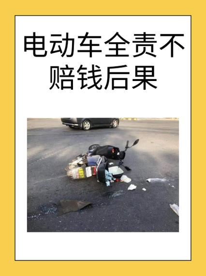 电动车全责最怕三个证据