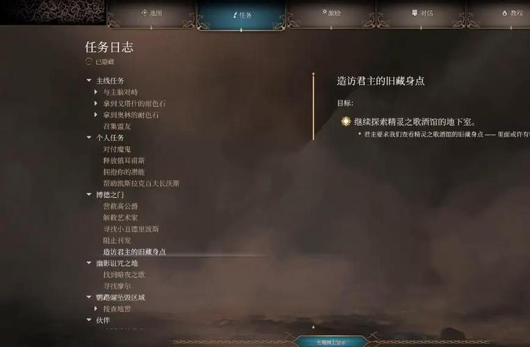 博德之门3开局选什么角色好图标