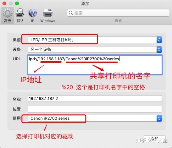 mac怎么连接打印机图标