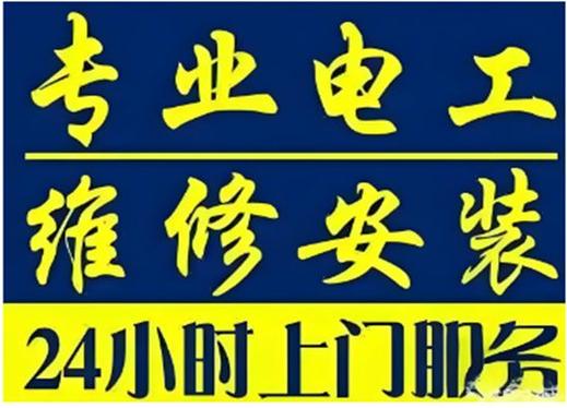 附近电视机维修上门电话