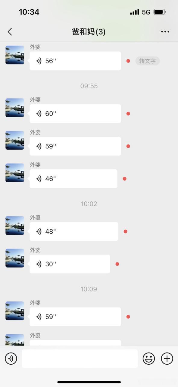 语音留言功能