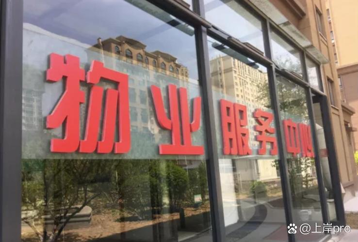 怎么查一个小区的物业公司