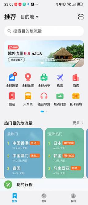 出国了忘记开通国际漫游怎么办