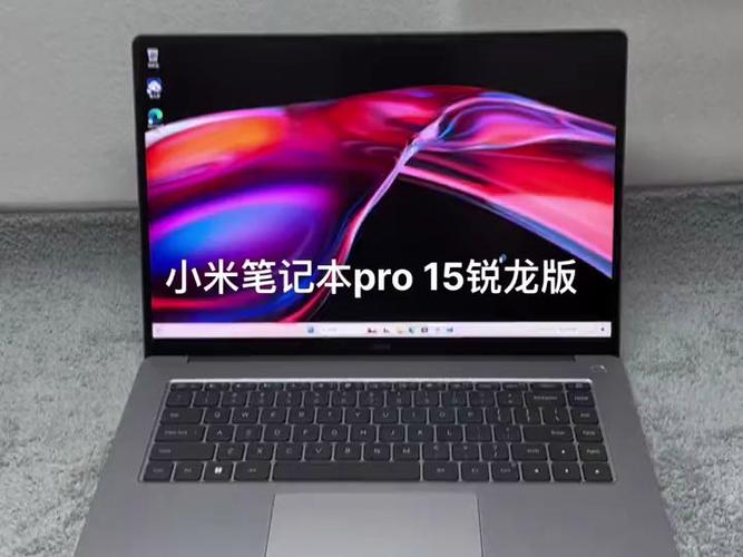 红米笔记本pro15缩略图