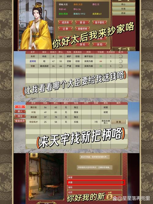 帝成2东厂攻略截图