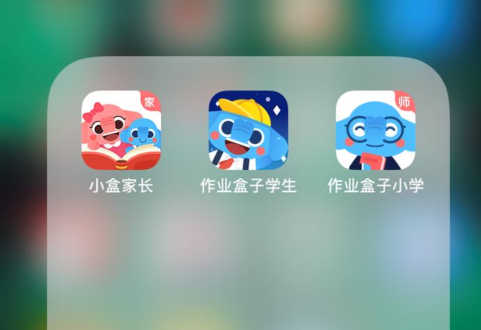 作业盒子是什么