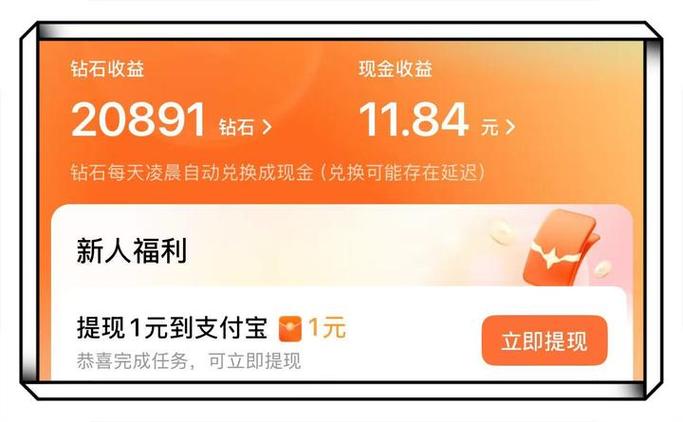 红果短视频能赚钱吗是真的吗截图