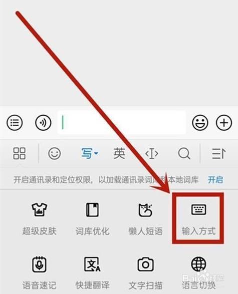 电脑自带输入法在哪里设置