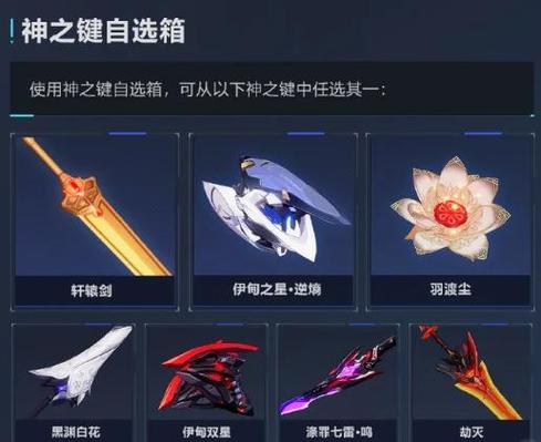 神之键怎么开启