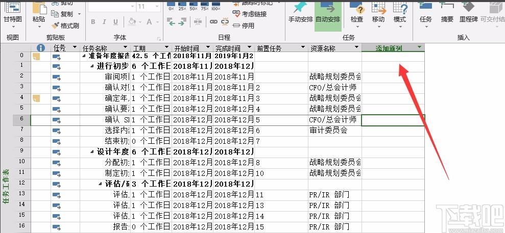 怎么重做前置任务