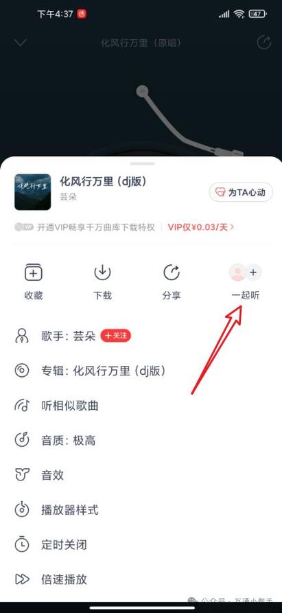 网易云音乐怎么刷听歌量