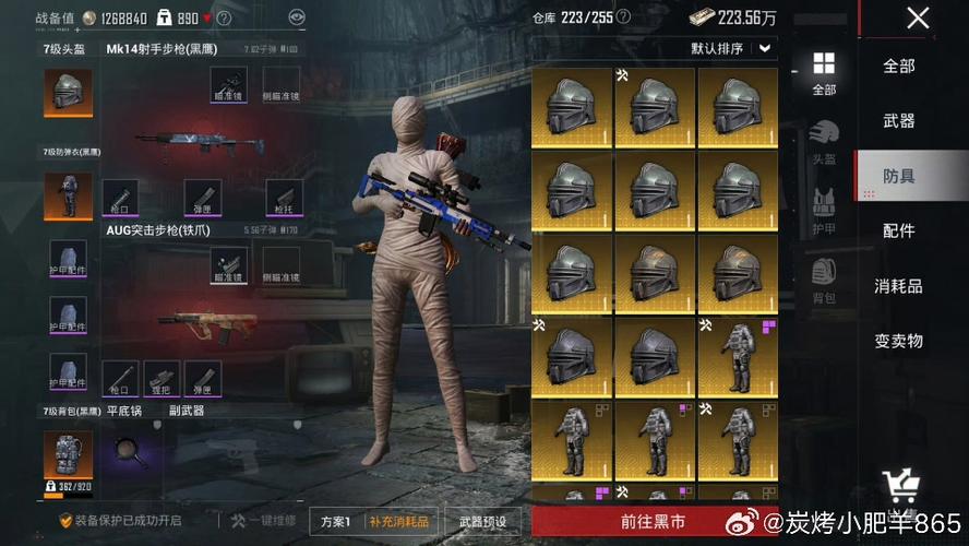和平精英背包挂件在仓库哪里