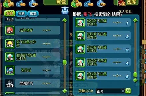 qq三国卡100能存多少经验截图