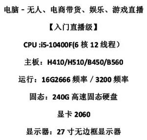 抖音直播cf电脑配置