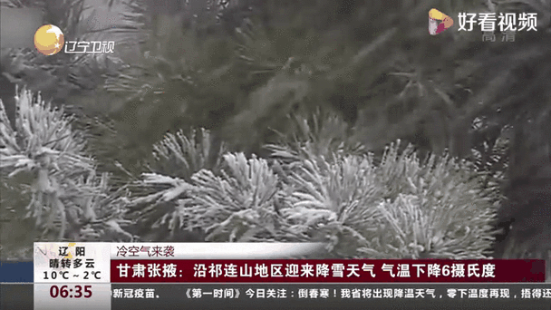 倒春寒一般多少度