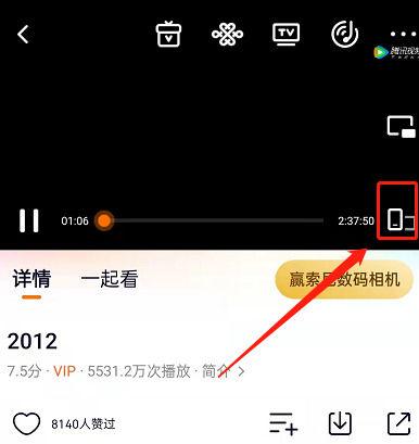腾讯的弹幕在哪里开