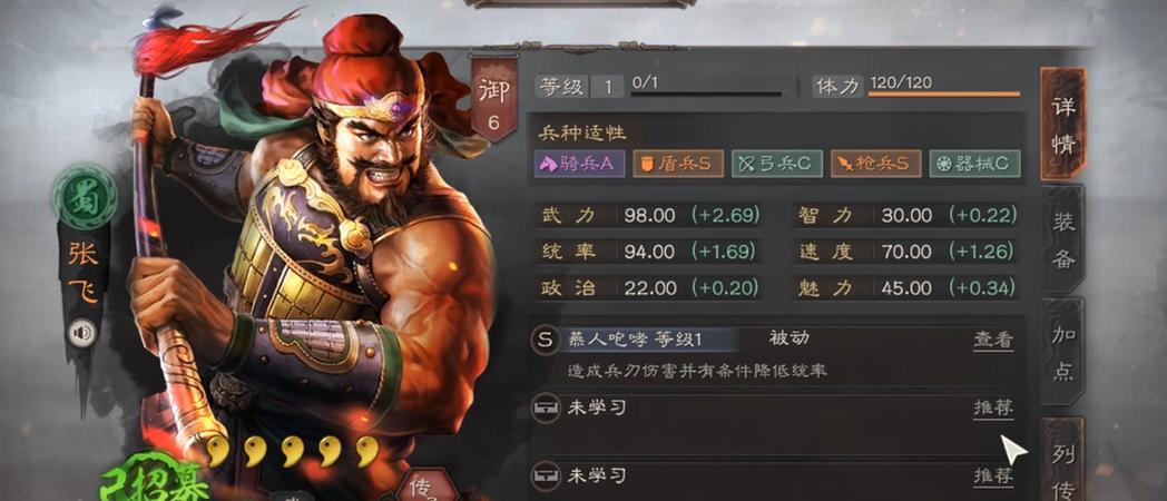 三国志战略版s2赛季开荒武将截图