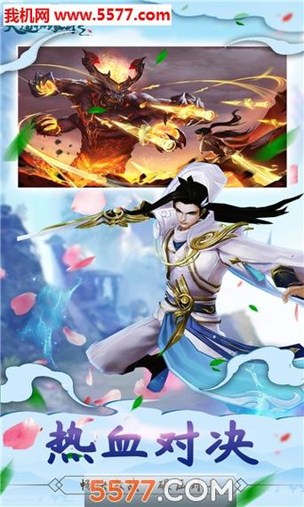 天道情缘录手游缩略图