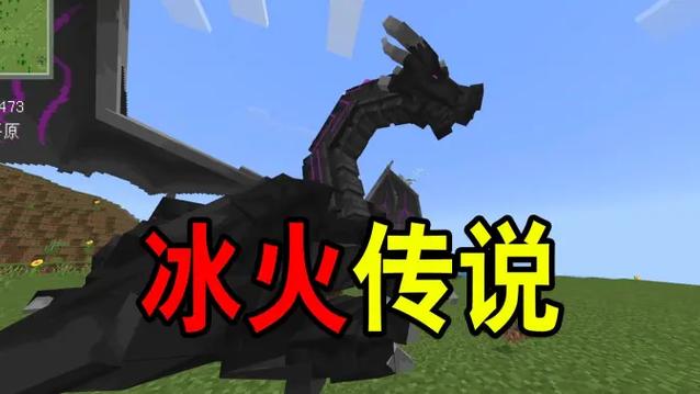 冰火传说生存驯服冰龙