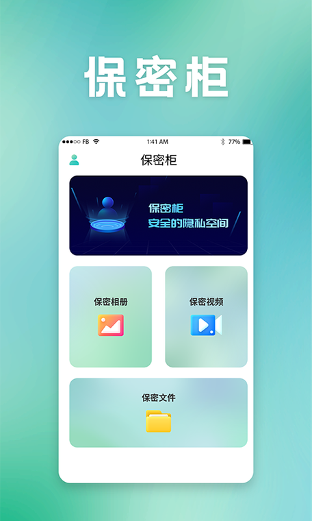 vivo保密柜数据加密升级中截图