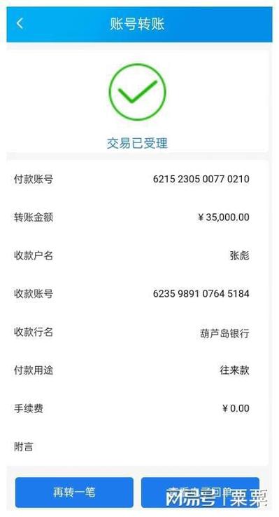假转账记录生成器app缩略图