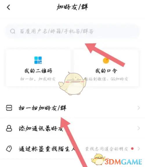 百度网盘分享给好友图标