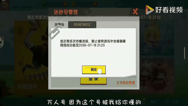 迷你世界先遣服万人号