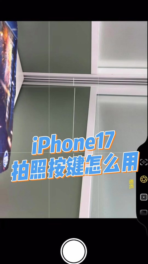 苹果17promax旁边的按键有什么用