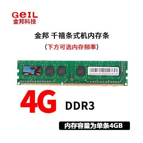 1333和1600的内存区别大吗