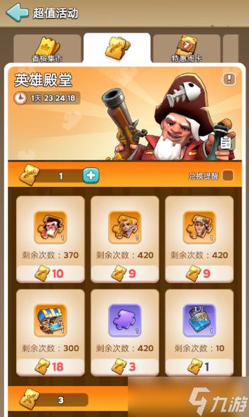 英雄殿堂卡级一览表游戏截图
