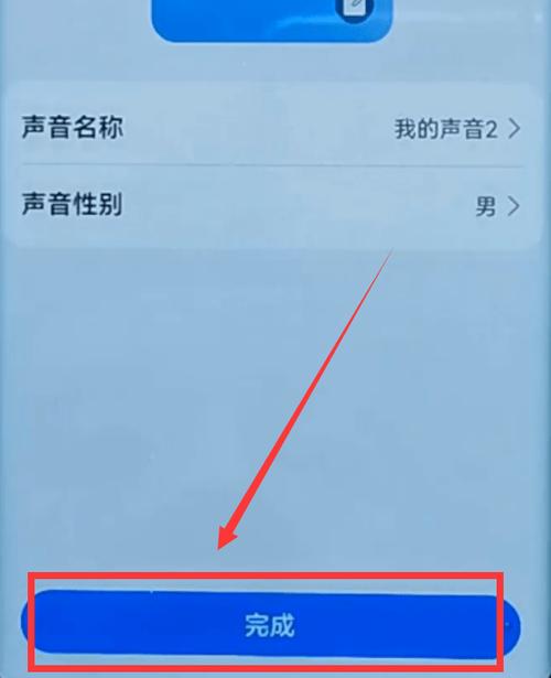 再加大语音助手声音截图
