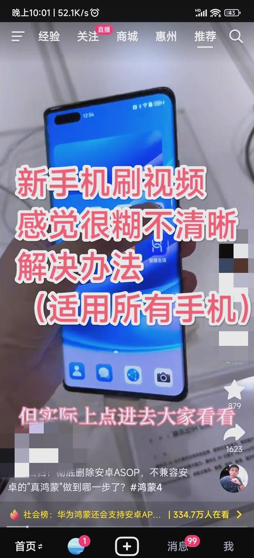 如何循环播放手机视频