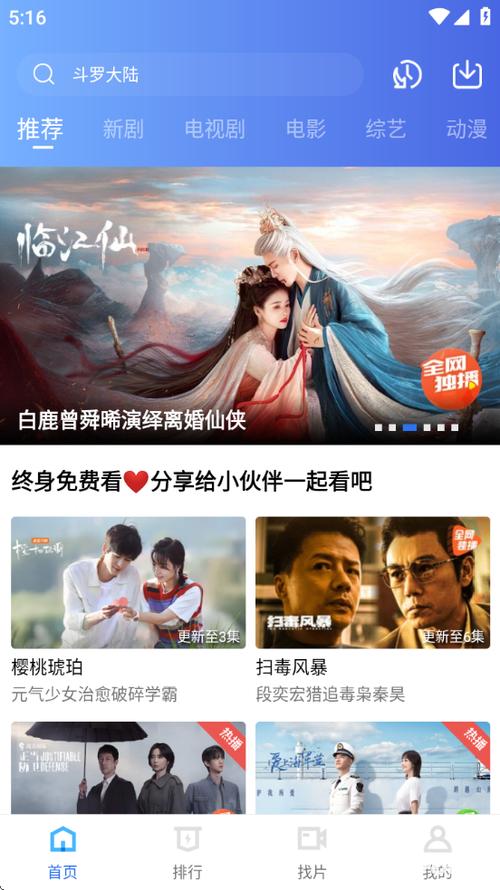 大海视频免费追剧app下载缩略图