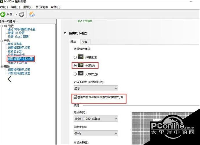 cf全屏模式两侧黑屏怎么调
