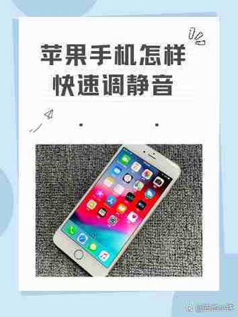 老婆下班手机为什么调静音