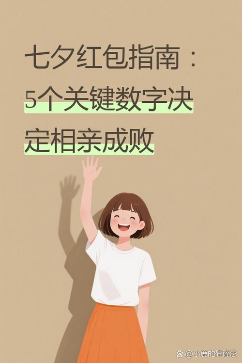 相亲对象一般发多少红包