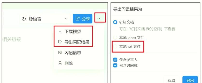 钉钉音频文件怎么保存手机