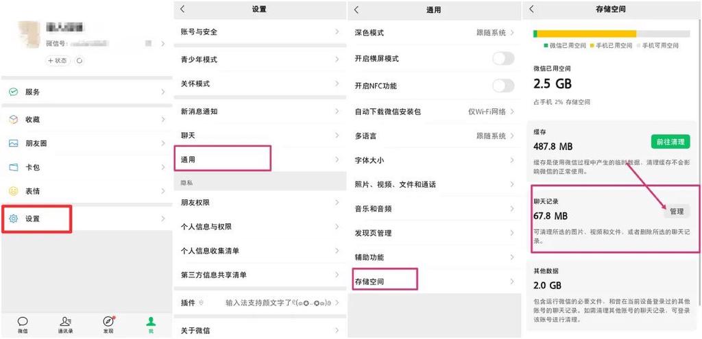 微信隐私功能图标