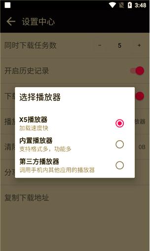 蟒蛇下载器官网图标