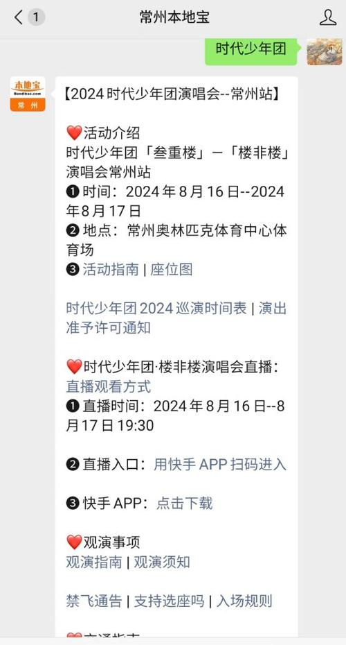 7点演唱会最晚几点进场啊