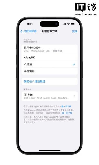 itunes支付