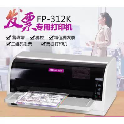 映美fp-312k