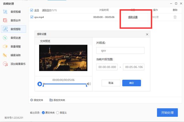 视频无水印提取截图