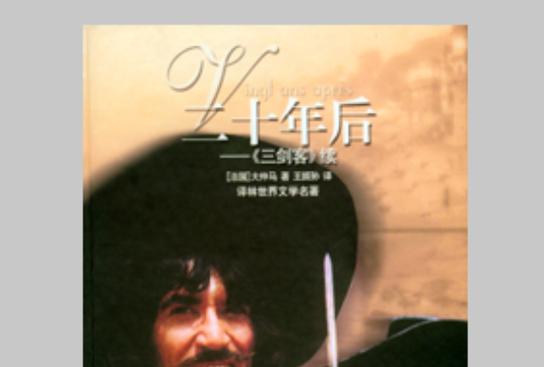 二十年后的世界
