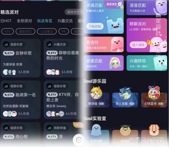 soul怎么注册两个账号图标