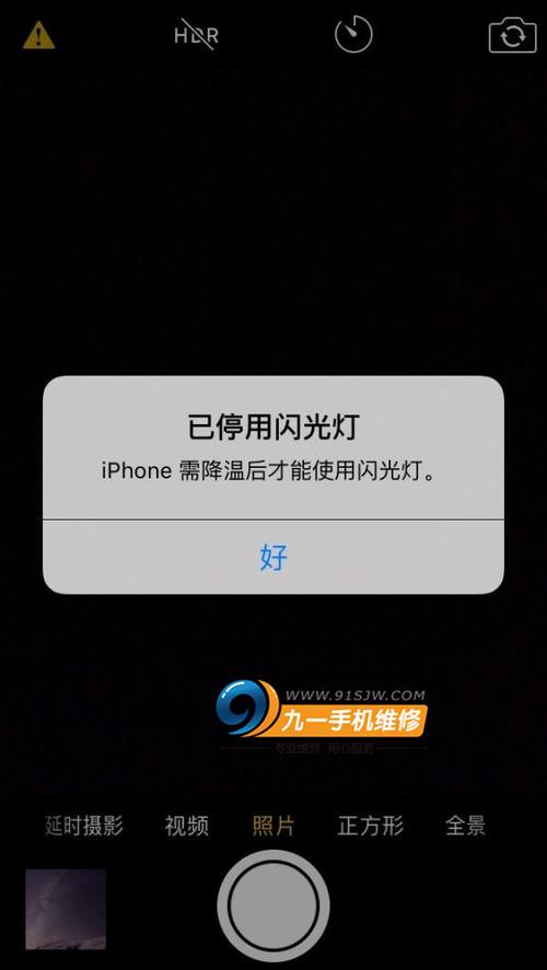 苹果摄像头闪烁的常见原因
