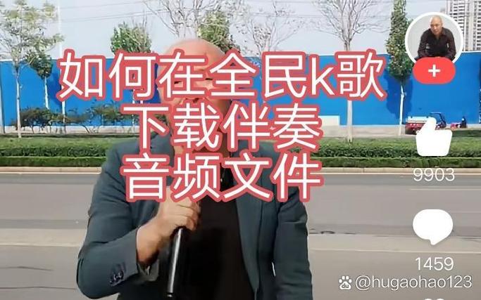 全民K歌 伴奏游戏截图