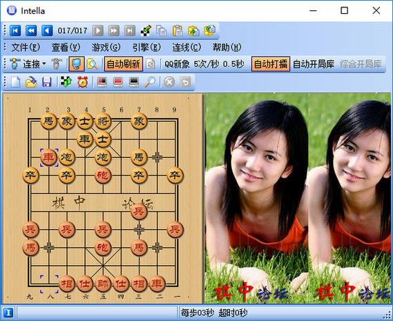 象棋旋风软件