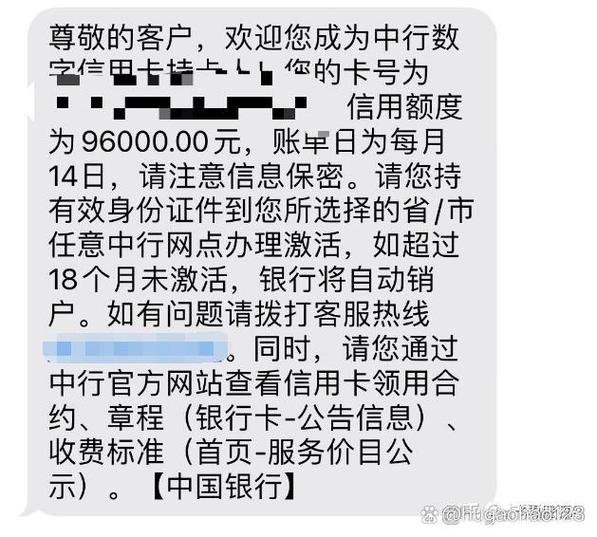 中国银行短信通知费用