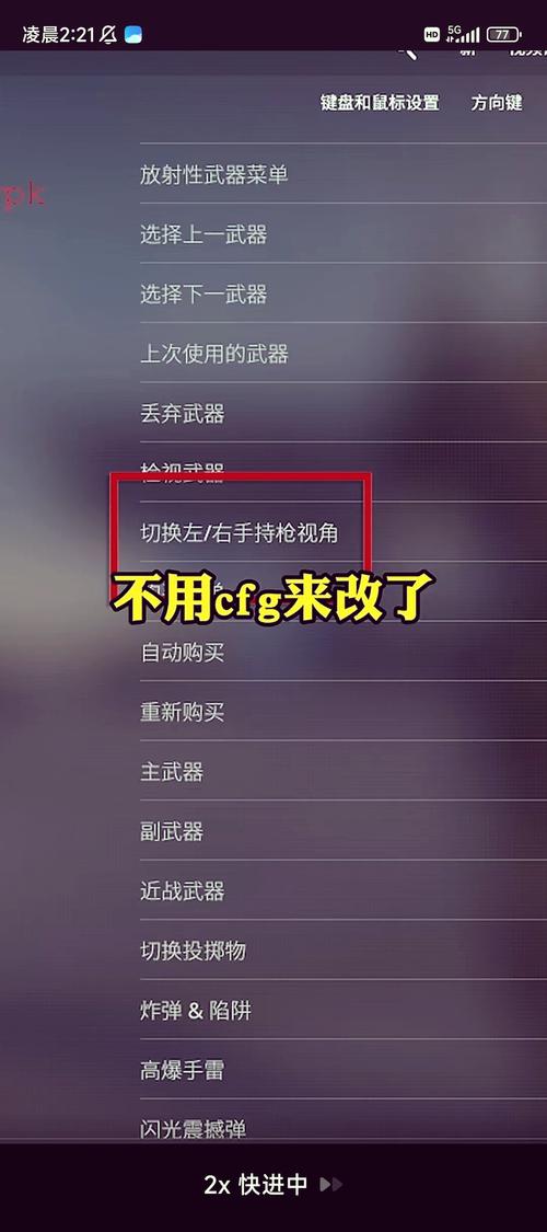 cs换手持枪快捷键